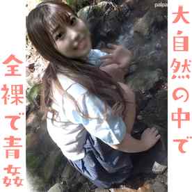 FC2-PPV-4885337 - 【無修正ｘ個人撮影】★Kerberos特別編★**コスプレで懐かしのローファー＆ルーズソックス♪大自然の中で全裸青姦セックス！最後は騎乗位中出しで精液どろっ！