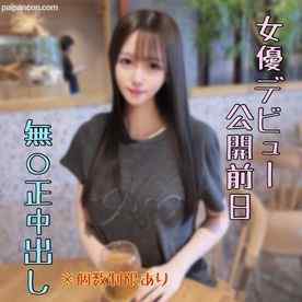 FC2-PPV-4936069 - ※すぐ消す【個数制限あり】明日公開ﾃﾞﾋﾞｭｰする女優の無修正中出し動画。確実に揉めるのでお早めに。後悔させません