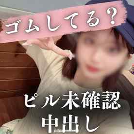 FC2-PPV-4938374 - [顔出し特典]『ゴムしてるよね...？』23歳読者モデルまゆかちゃんにこっそりゴム取りピル未確認のまま中出し。