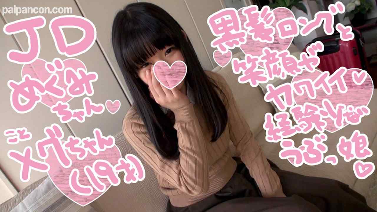 FC2-PPV-502186 - メグちゃん19歳 序章編☆夢の3Ｐセックス❤幼な乳首と敏感クリトリスを責められ続けてガクガク絶頂！お口もマンコもチンポで串刺しでハメ堕ちる！ thumbnail_1.jpg
