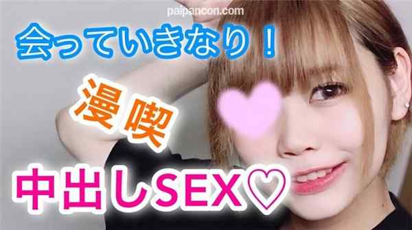 FC2-PPV-892383 - もが20歳 アニメオタク女子と漫喫中出しSEX！