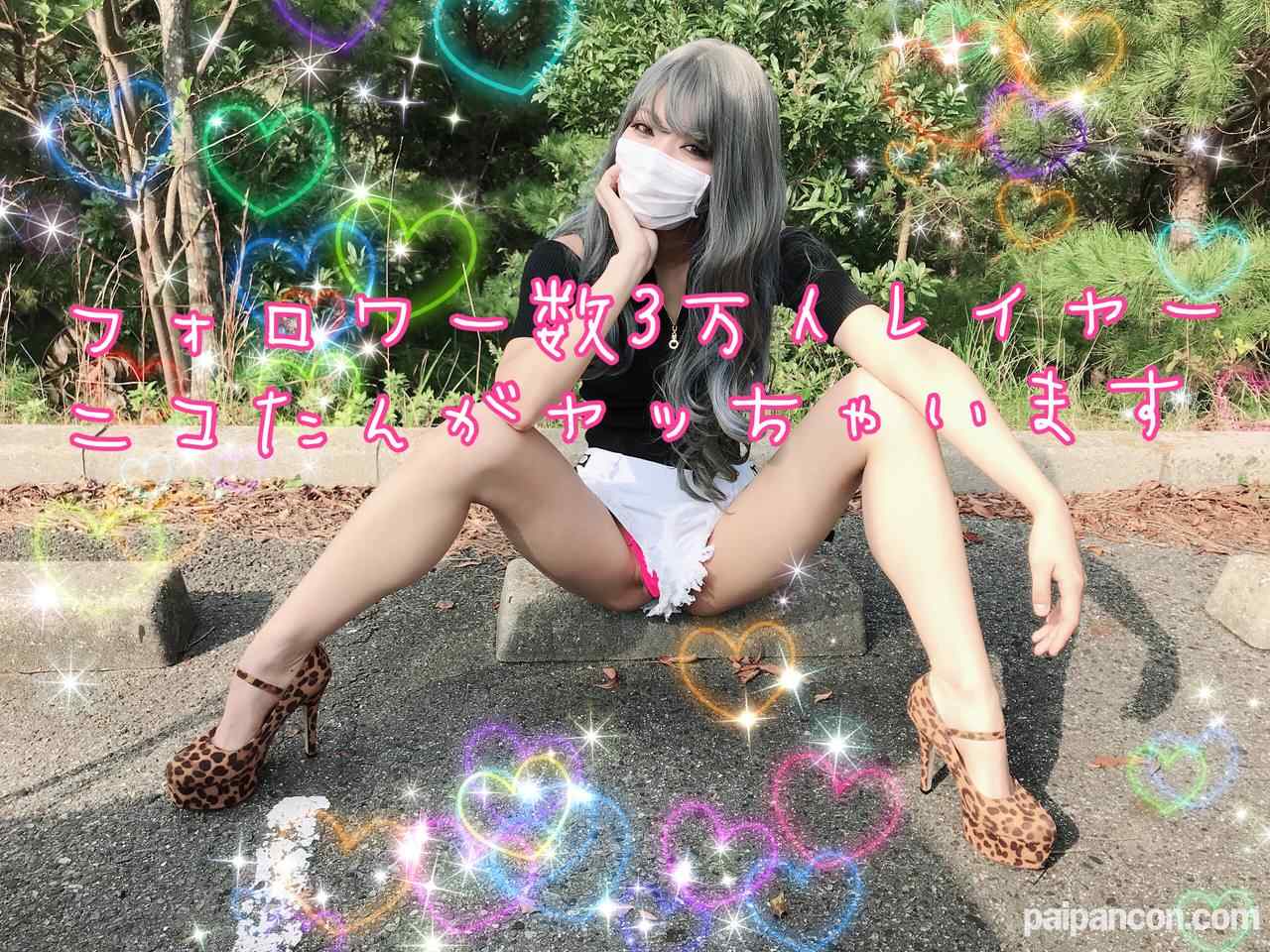 FC2-PPV-985445 - 2.5次元美女ニコたんが大自然の中で美脚さらして笑顔でノリパコ！ギャルはノリで膣奥射精やっちゃいま～す thumbnail_1.jpg